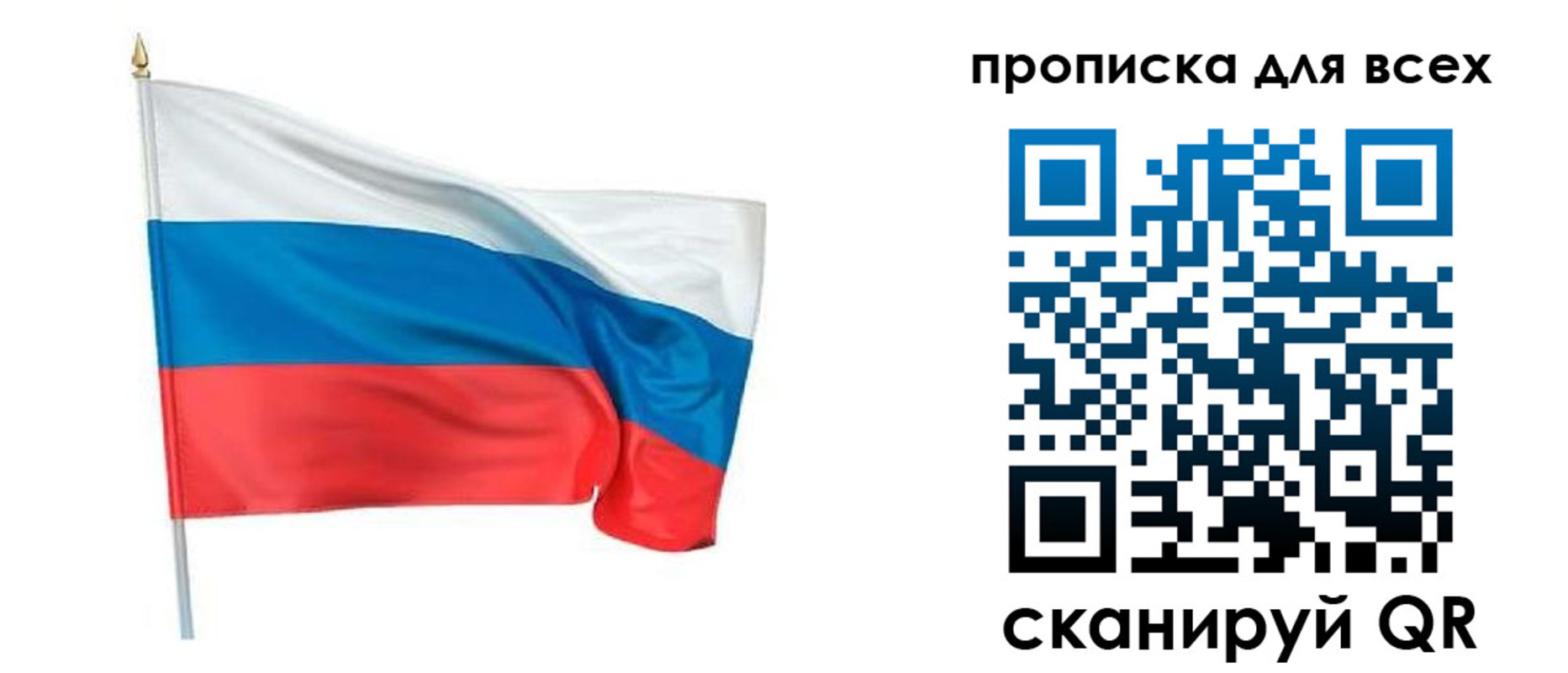 временная регистрация недорого в Воскресенске