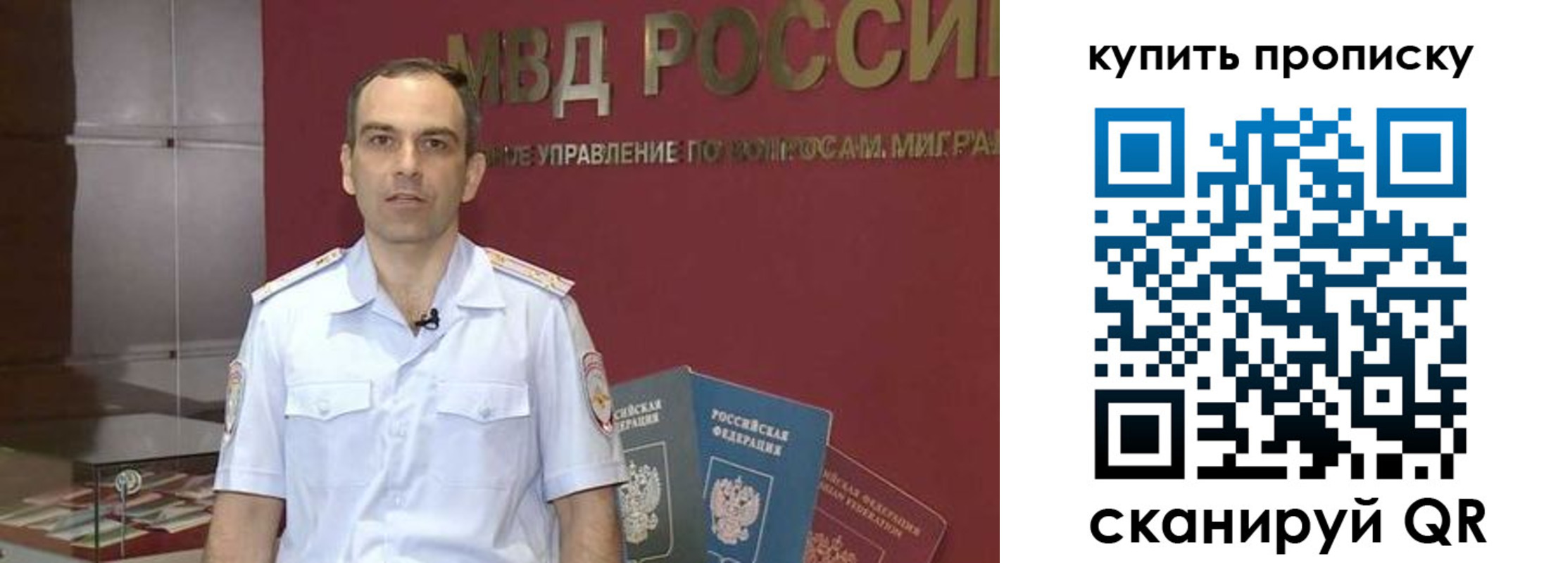 прописка штамп в Воскресенске