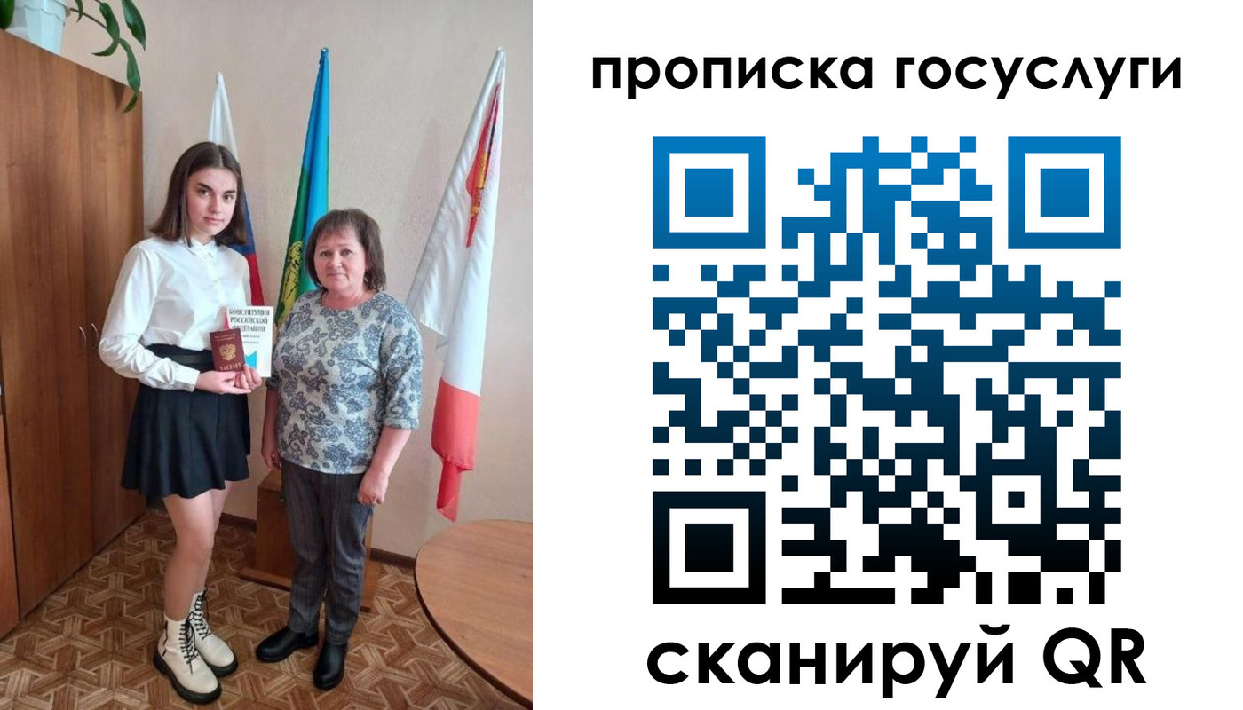 прописка в квартире в Воскресенске