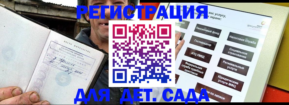 прописка законно в Воскресенске