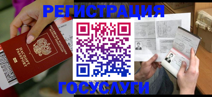 прописка 2025 в Воскресенске